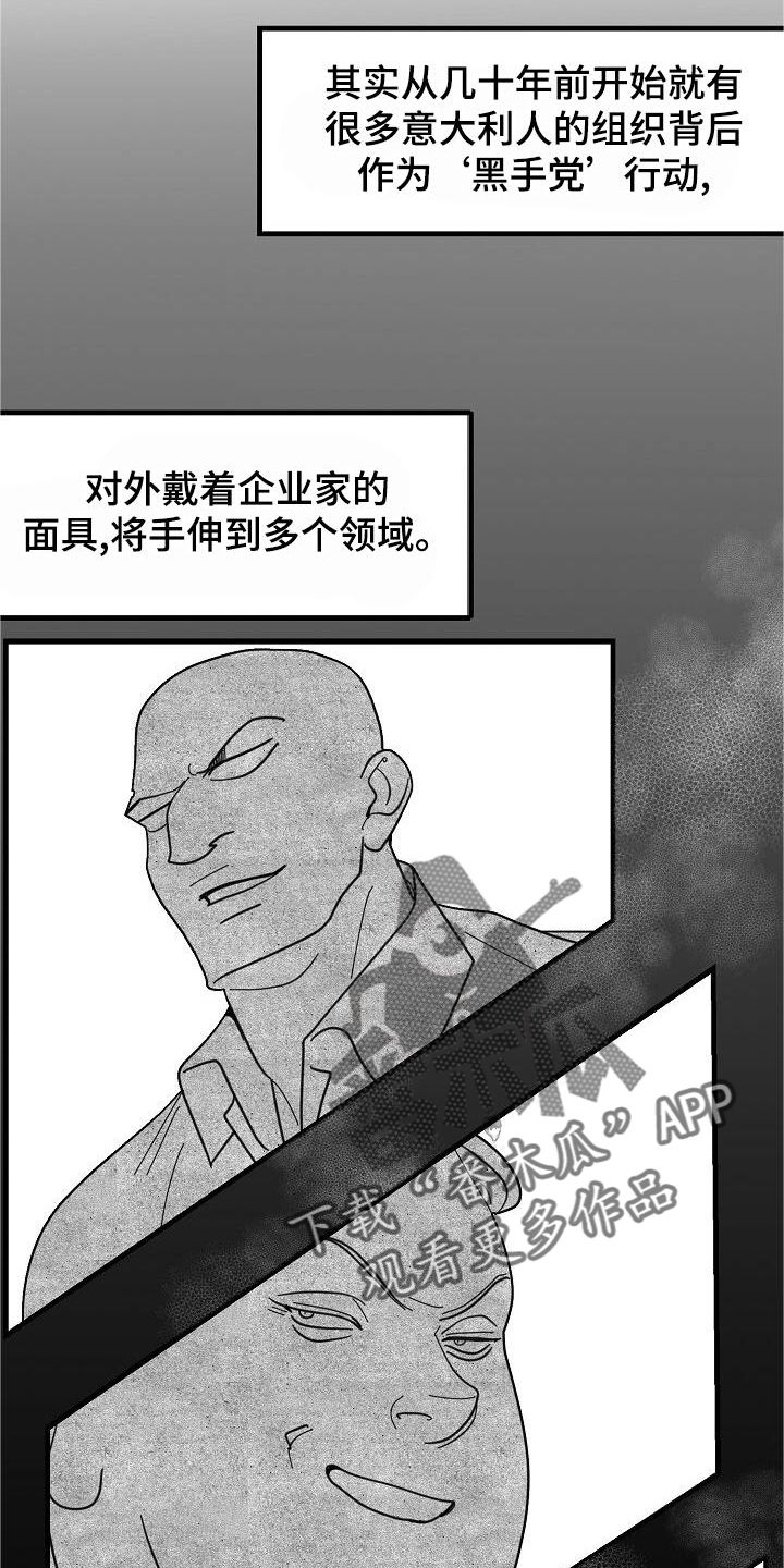 恶贯满盈打一动物生肖最佳答案漫画,第73话3图