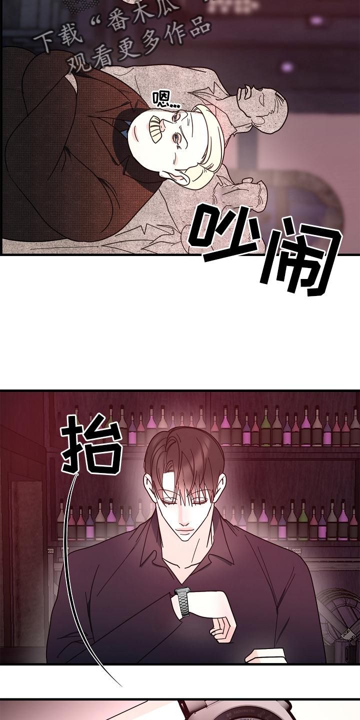 恶贯满盈模拟器漫画,第61话5图