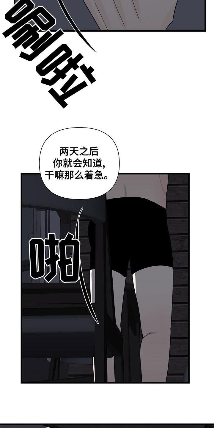 恶贯满盈什么意思漫画,第60话2图