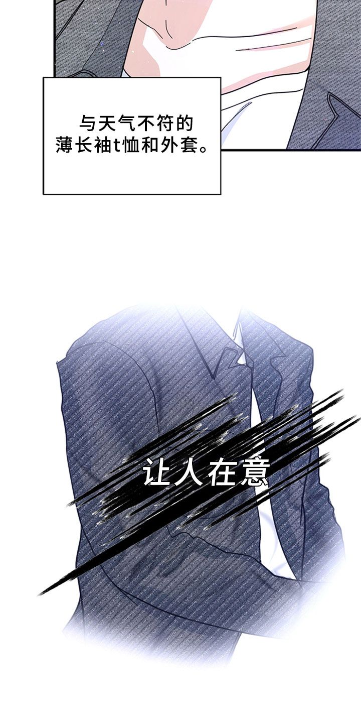 恶贯满盈什么意思漫画,第3话4图