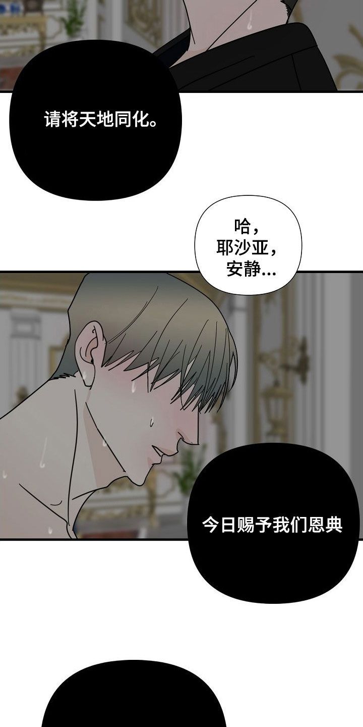 恶贯满盈印度电影漫画,第78话3图