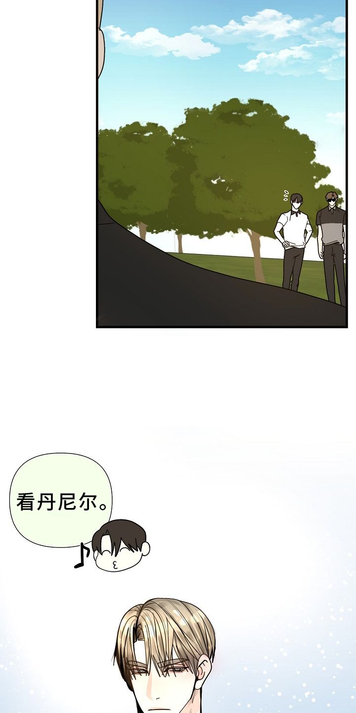 恶贯满盈漫画,第98话3图