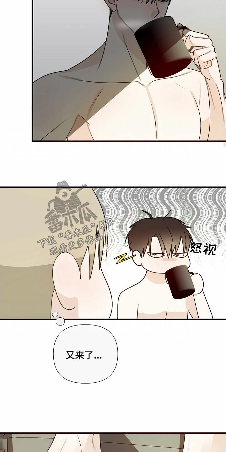 恶贯满盈浅藏春秋免费阅读小说漫画,第110话3图