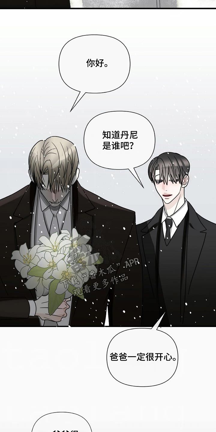 恶贯满盈系统漫画,第116话1图