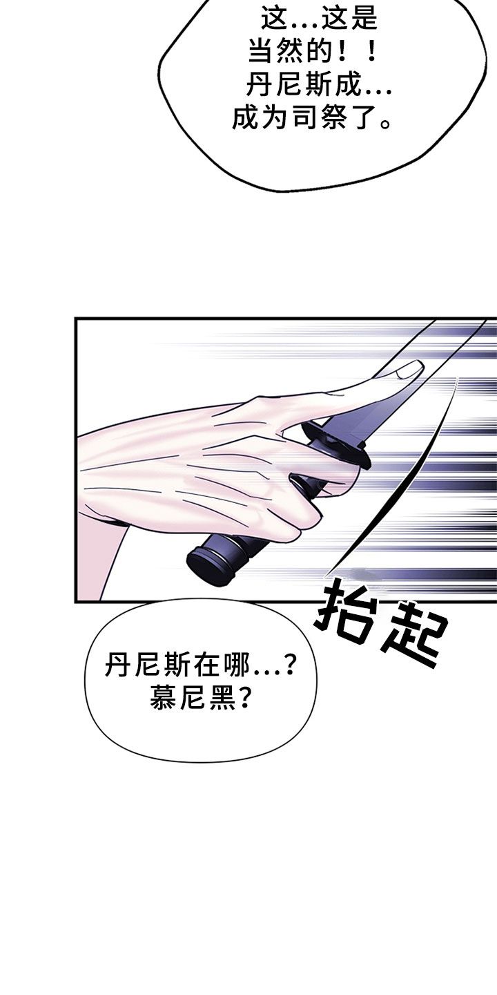 恶贯满盈印度电影漫画,第8话2图