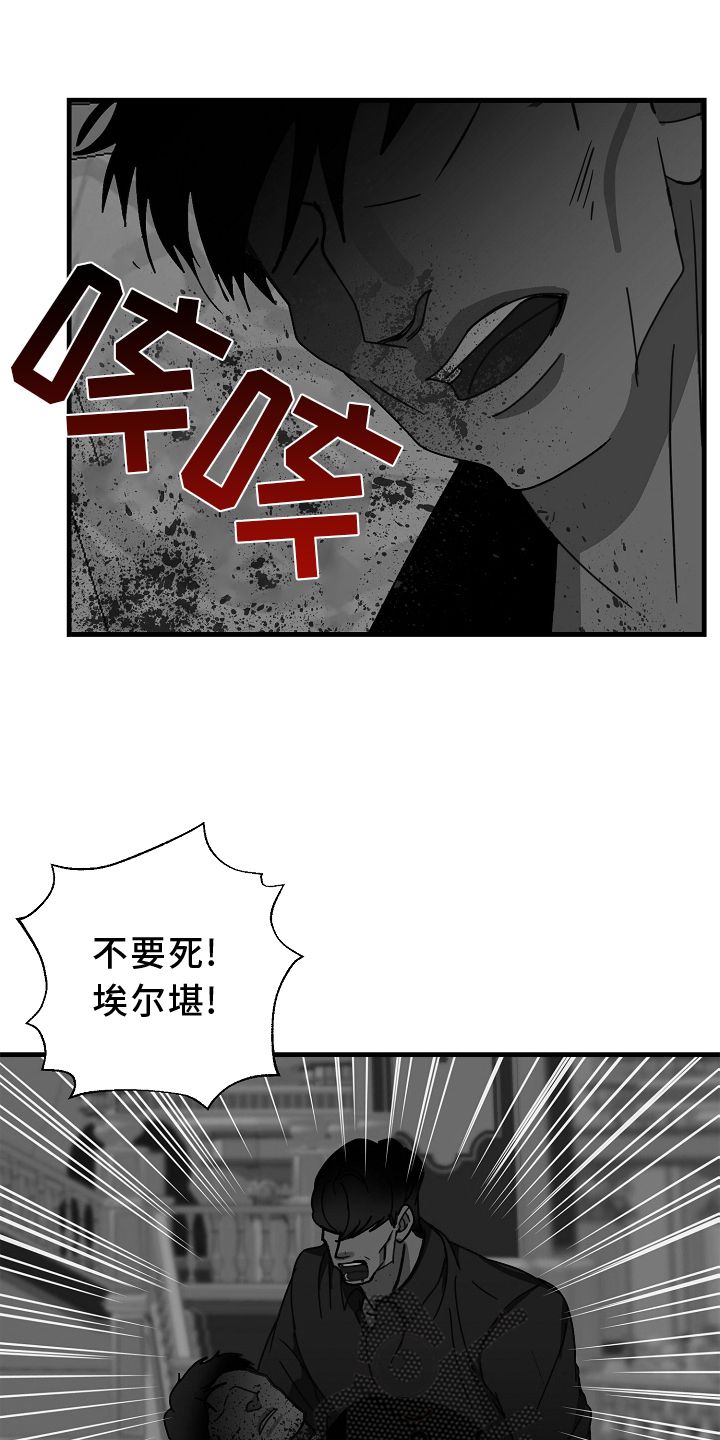 恶贯满盈十二生肖漫画,第65话1图