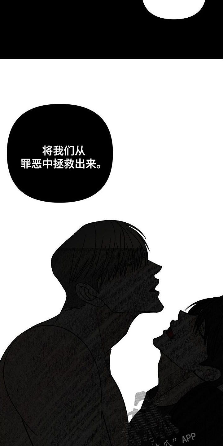 恶贯满盈的反义词漫画,第78话1图