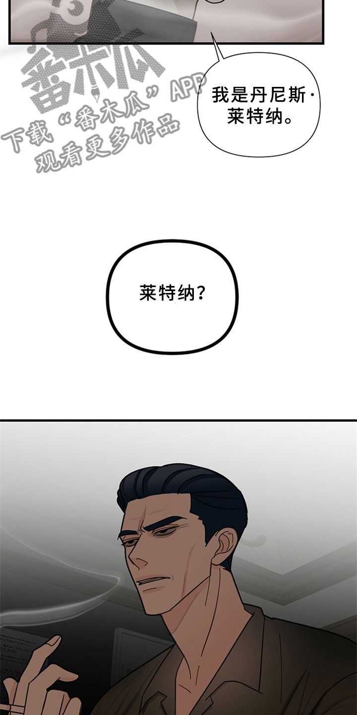 恶贯满盈系统漫画,第15话1图