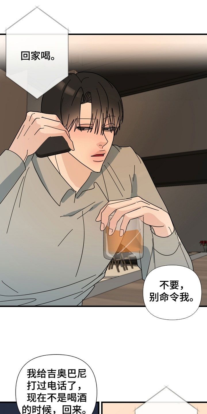 恶贯满盈漫画,第83话5图