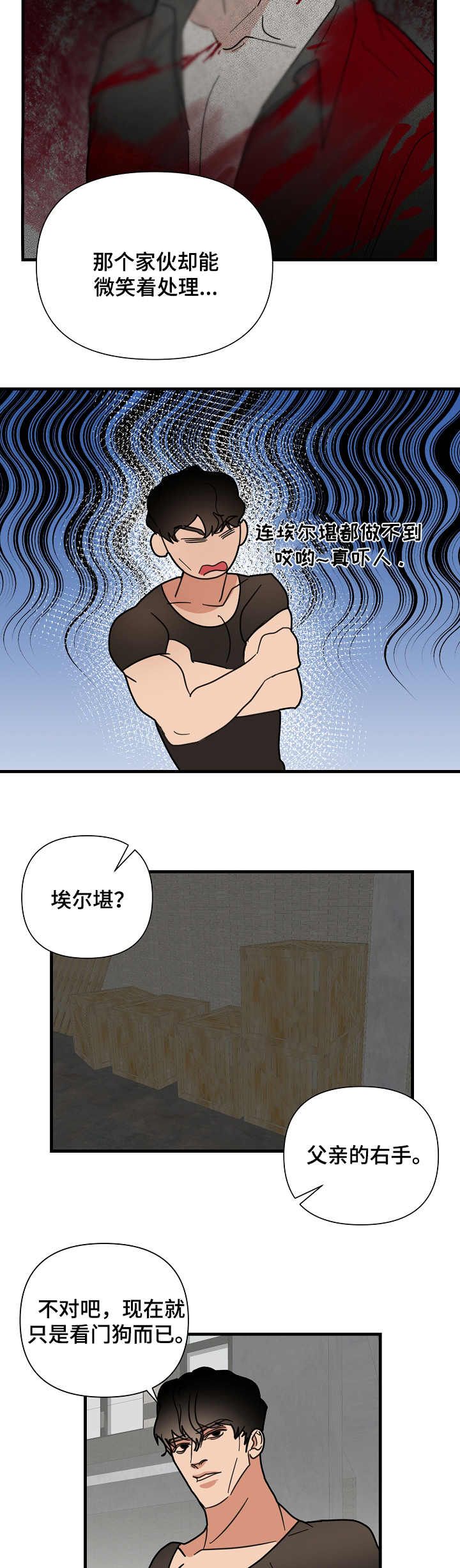 恶贯满盈是什么生肖准确的答案漫画,第20话3图