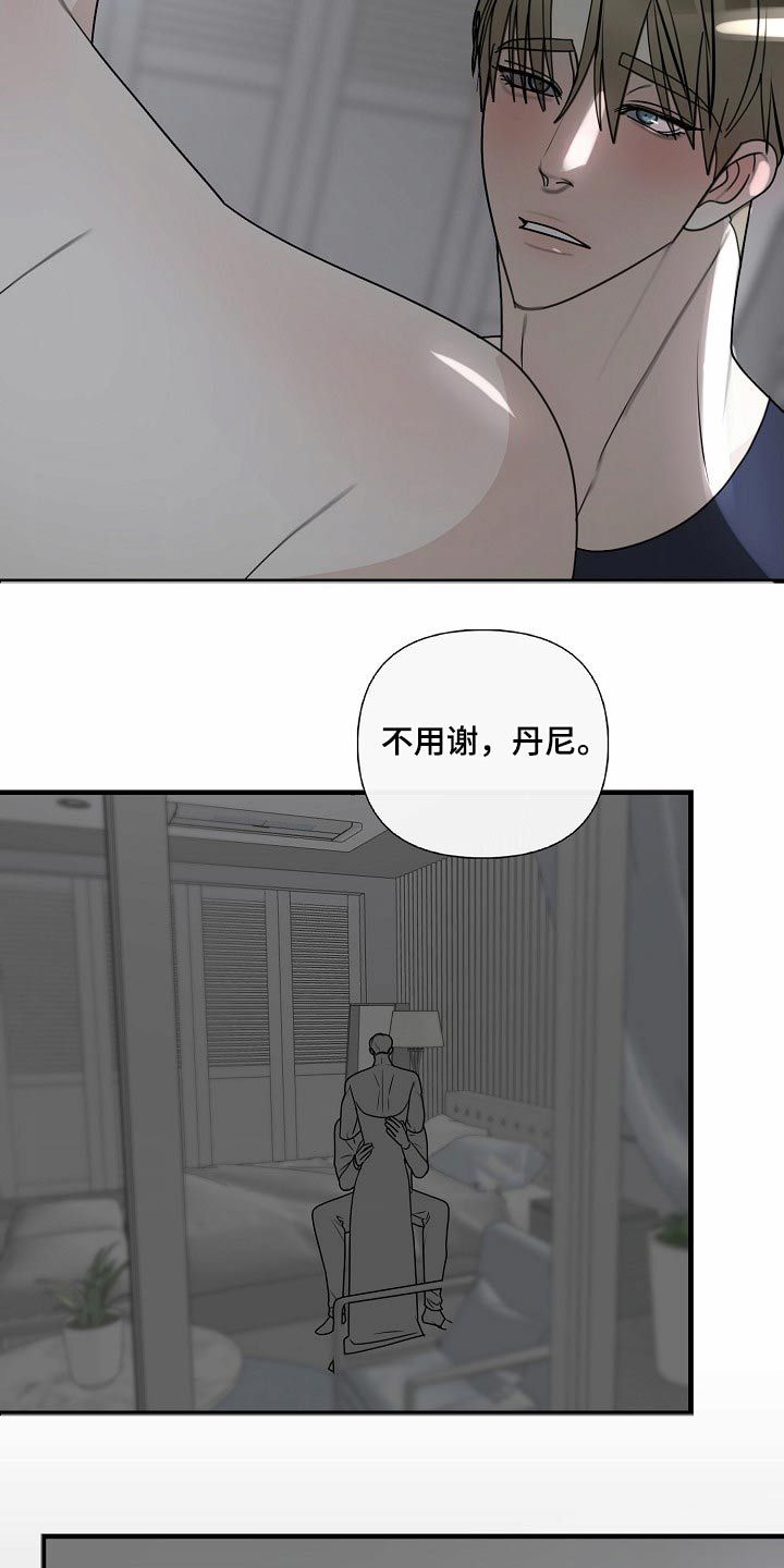 恶贯满盈楷书漫画,第114话2图