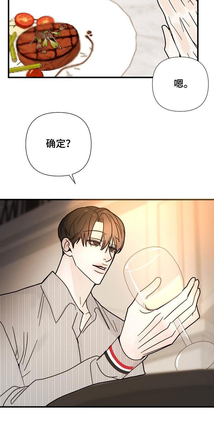 恶贯满盈十二生肖漫画,第36话5图