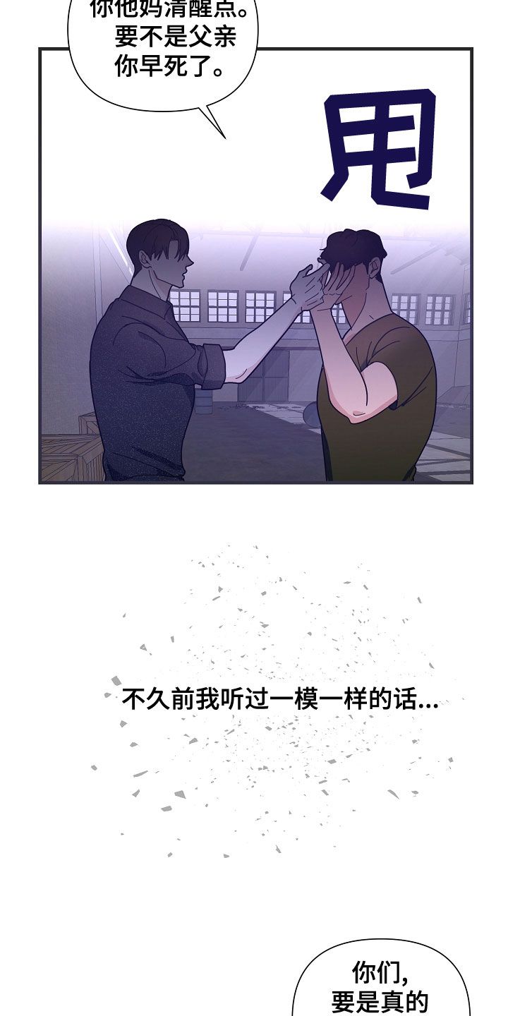 恶贯满盈韩漫漫画,第55话4图