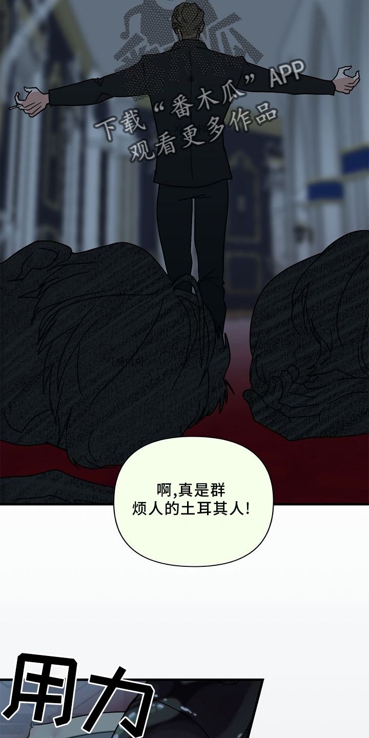 恶贯满盈反义词漫画,第69话3图