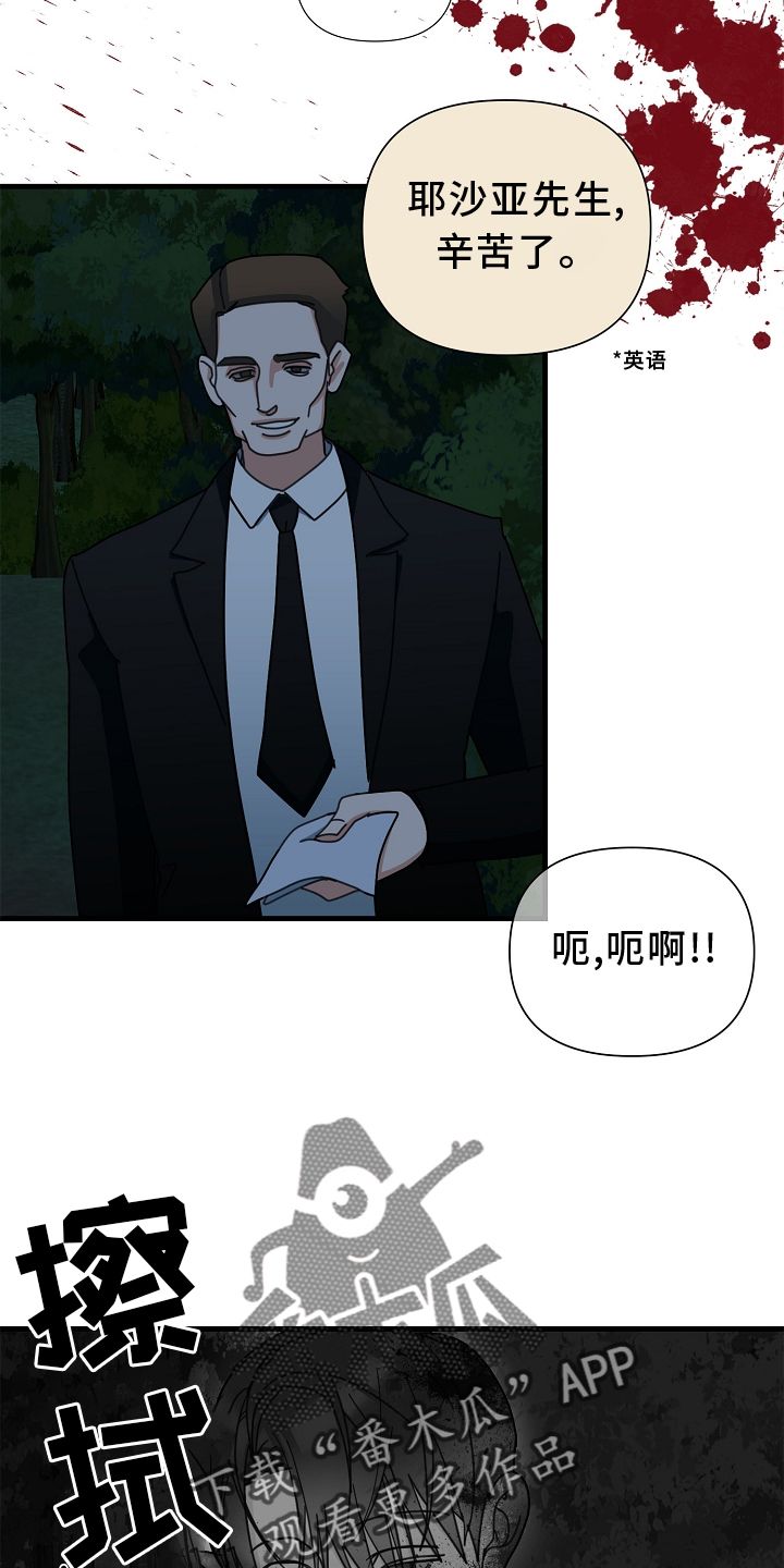 恶贯满盈曾仕强漫画,第63话5图