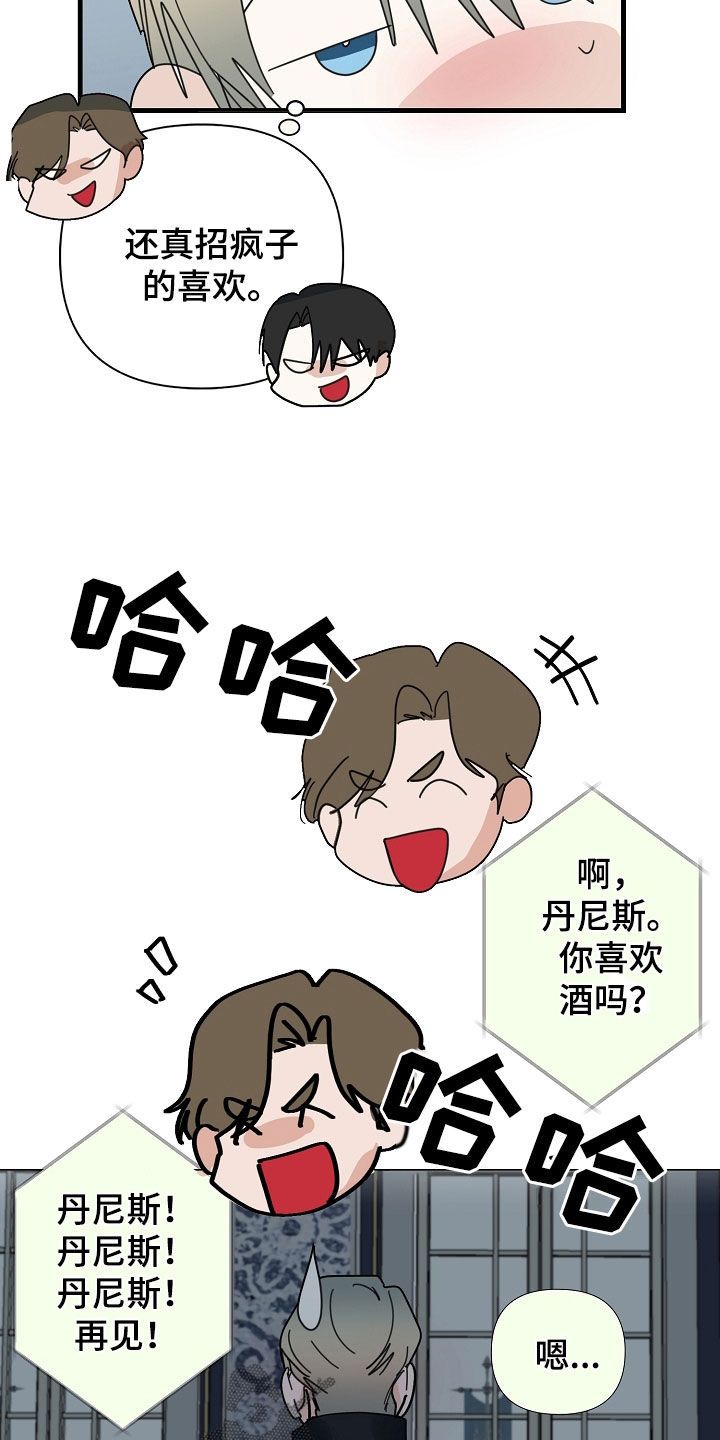 恶贯满盈漫画,第83话1图