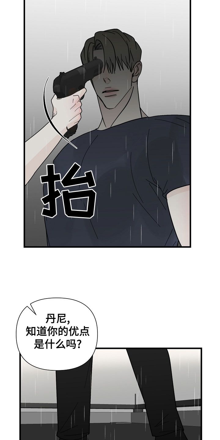 恶贯满盈打一动物生肖最佳答案漫画,第57话1图