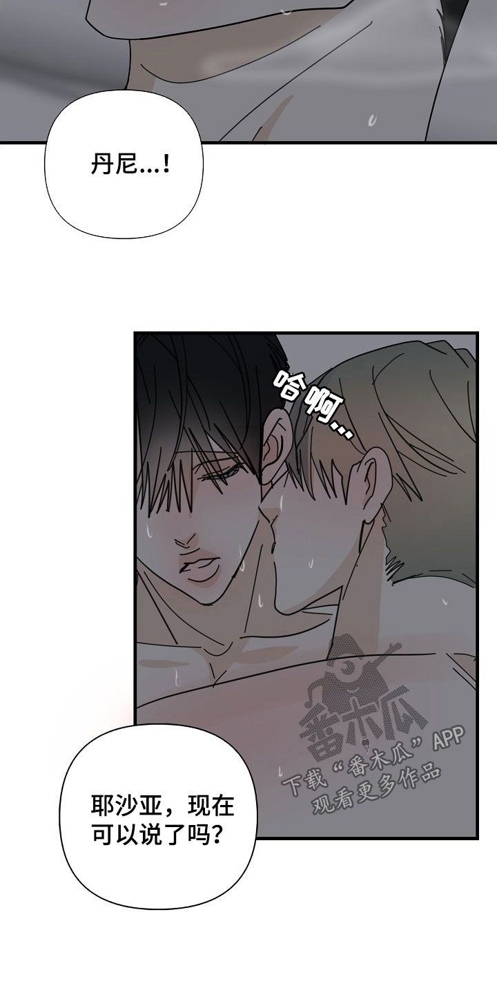 恶贯满盈曾仕强漫画,第90话1图