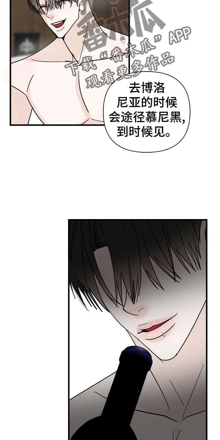 恶贯满盈韩漫漫画,第72话2图