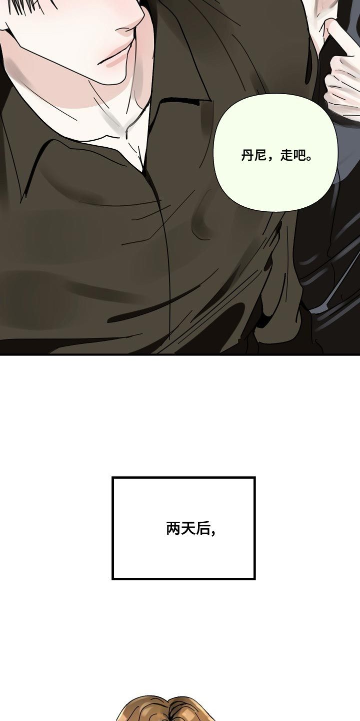 恶贯满盈完整版漫画,第93话5图