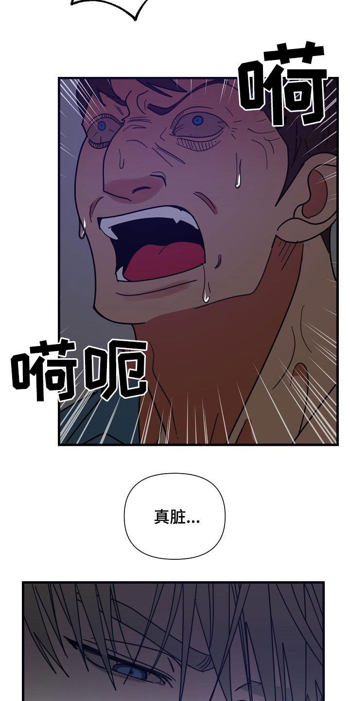 恶贯满盈十二生肖漫画,第39话2图