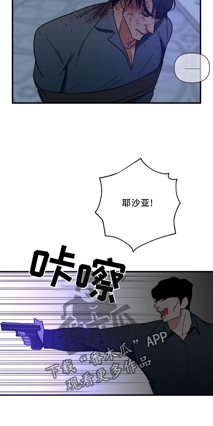 恶贯满盈罪恶滔天漫画,第68话2图