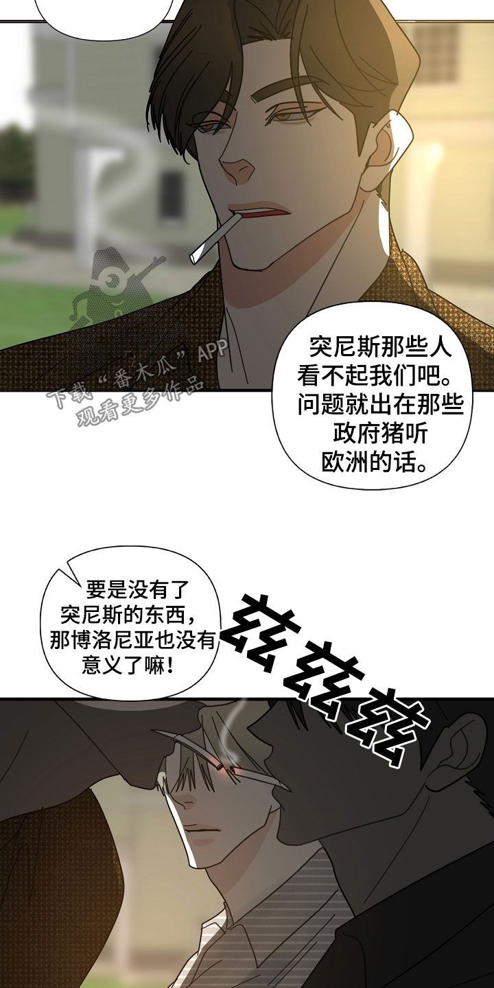 恶贯满盈造句漫画,第86话3图