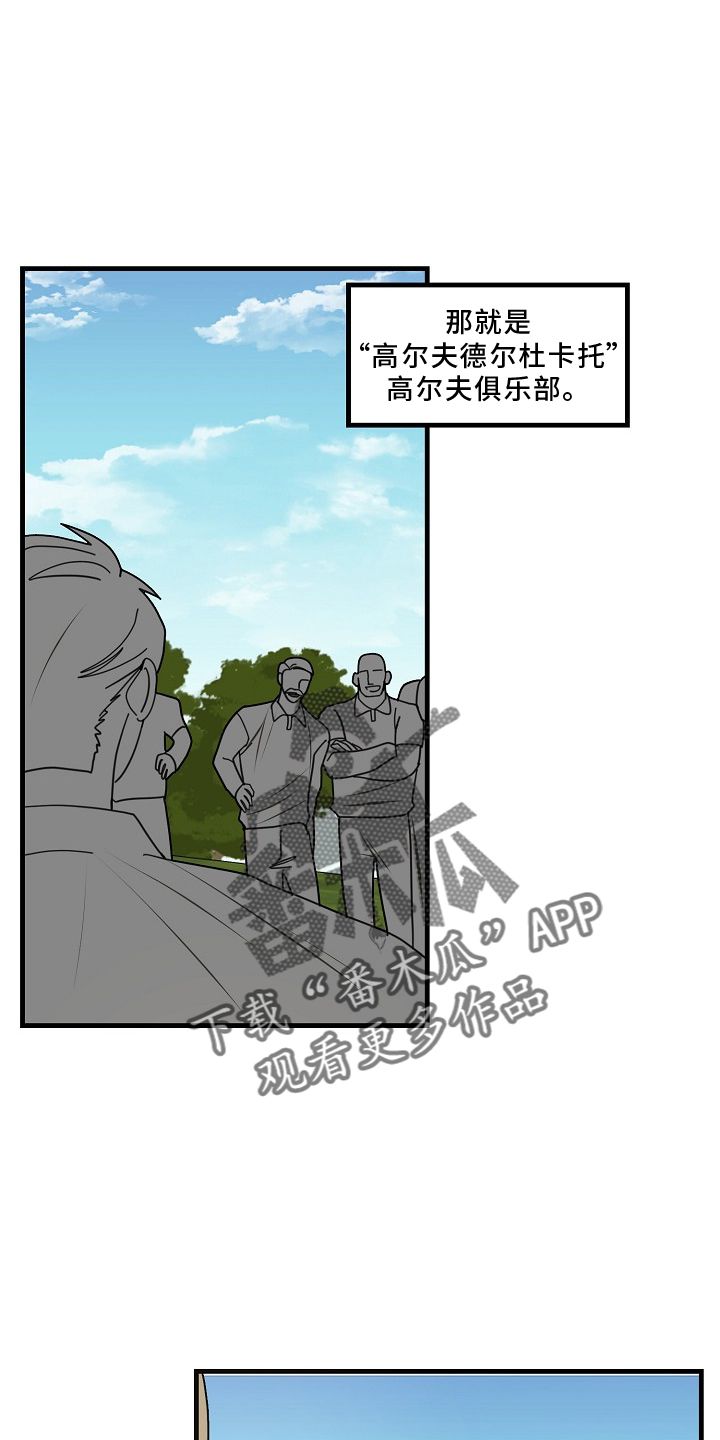 恶贯满盈成语故事漫画,第98话2图