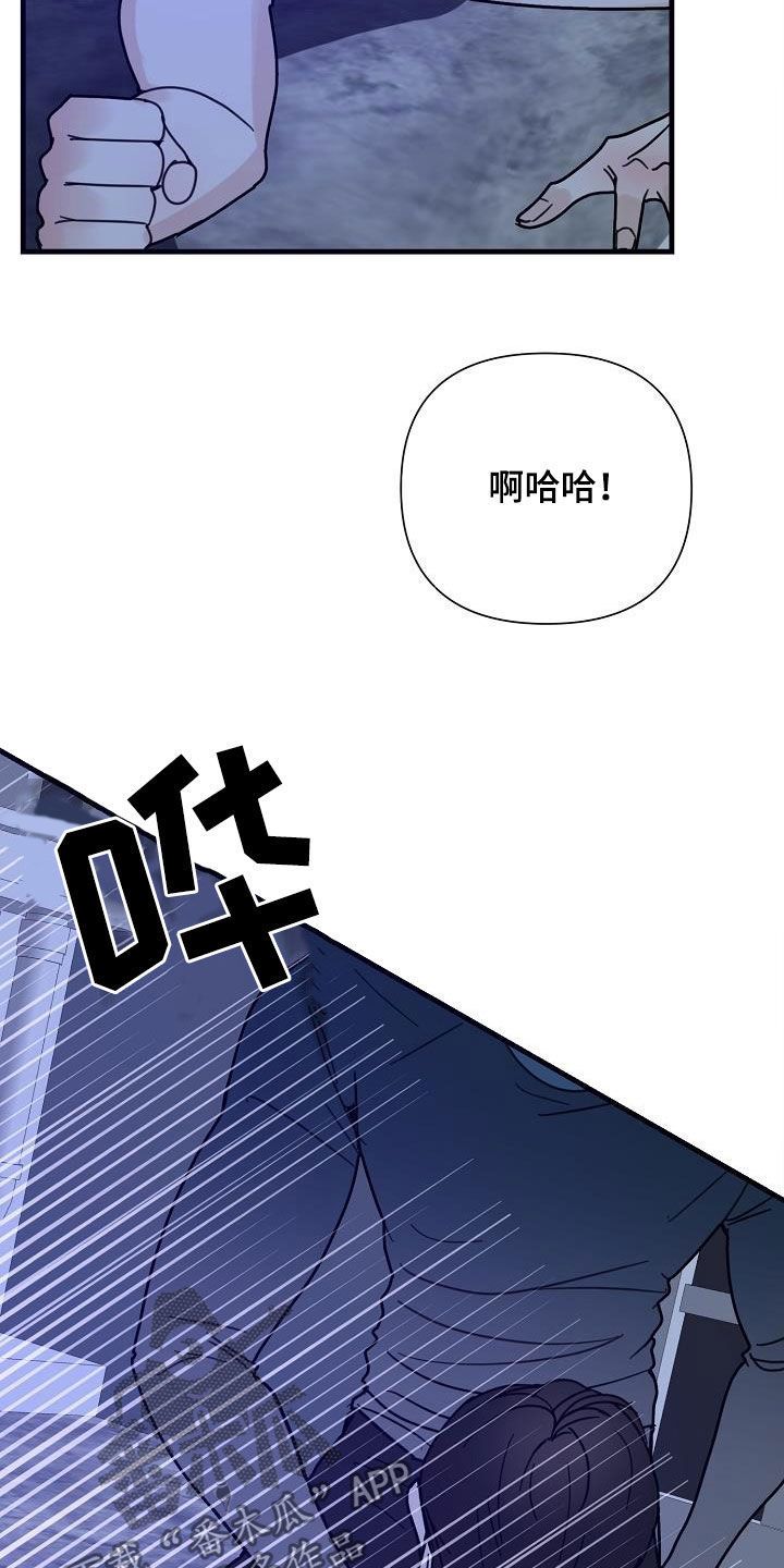 恶贯满盈曾仕强漫画,第33话5图