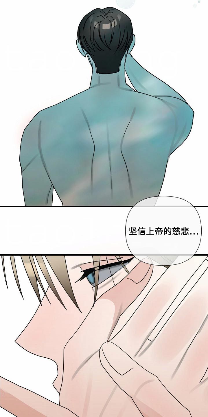 恶贯满盈by浅藏春秋漫画,第109话3图