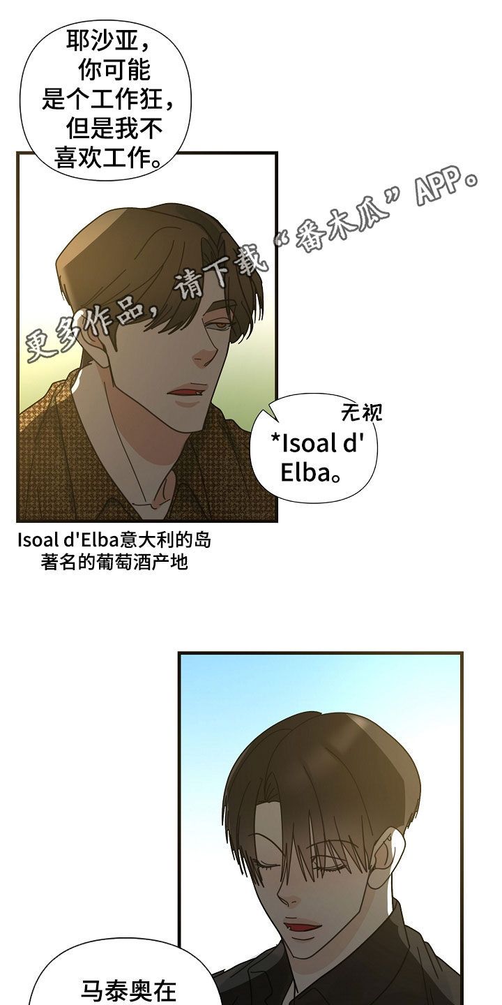 恶贯满盈造句漫画,第86话1图