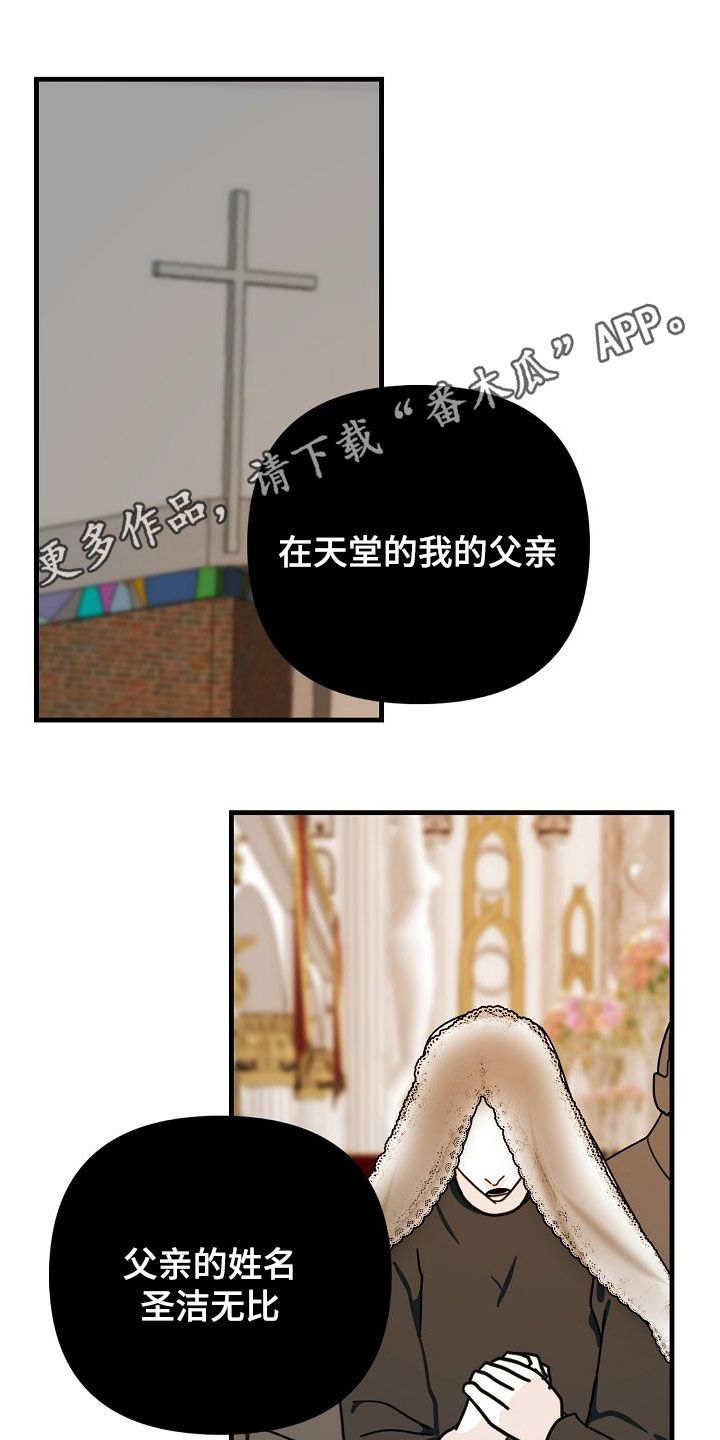 恶贯满盈曾仕强漫画,第78话1图