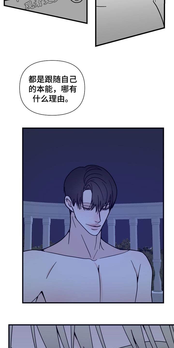 恶贯满盈反义词漫画,第33话3图