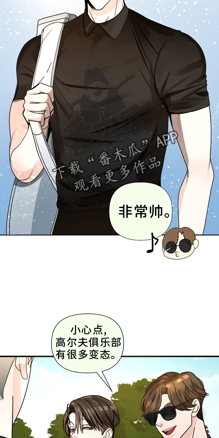 恶贯满盈打一动物生肖最佳答案漫画,第98话4图