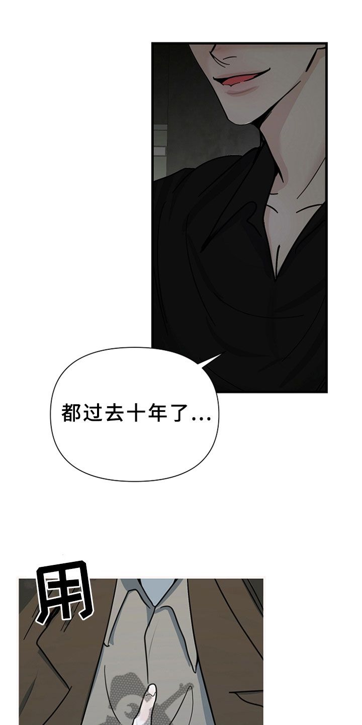 恶贯满盈韩漫漫画,第8话1图