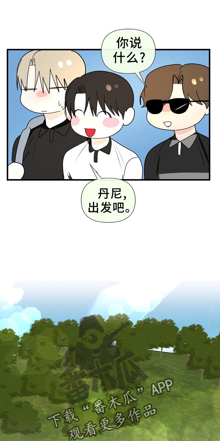 恶贯满盈打一动物生肖最佳答案漫画,第98话1图