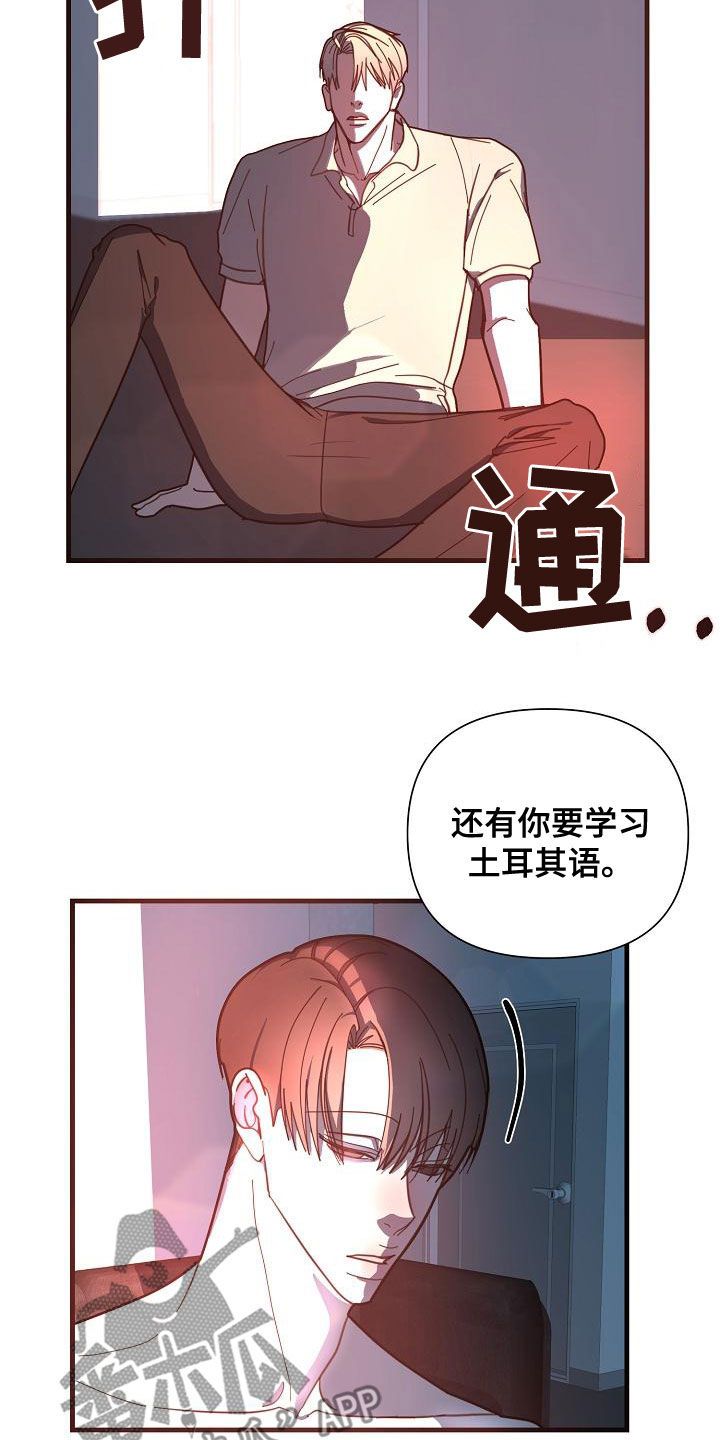 恶贯满盈曾仕强漫画,第49话2图