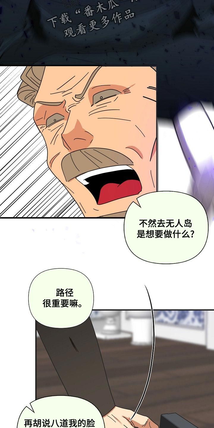 恶贯满盈打一生肖最佳答案漫画,第96话4图