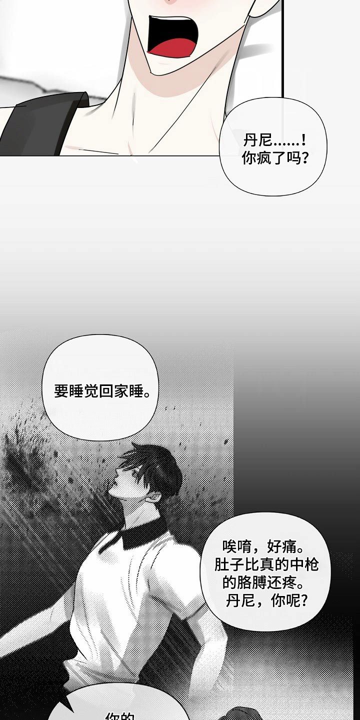 恶贯满盈系统漫画,第106话3图