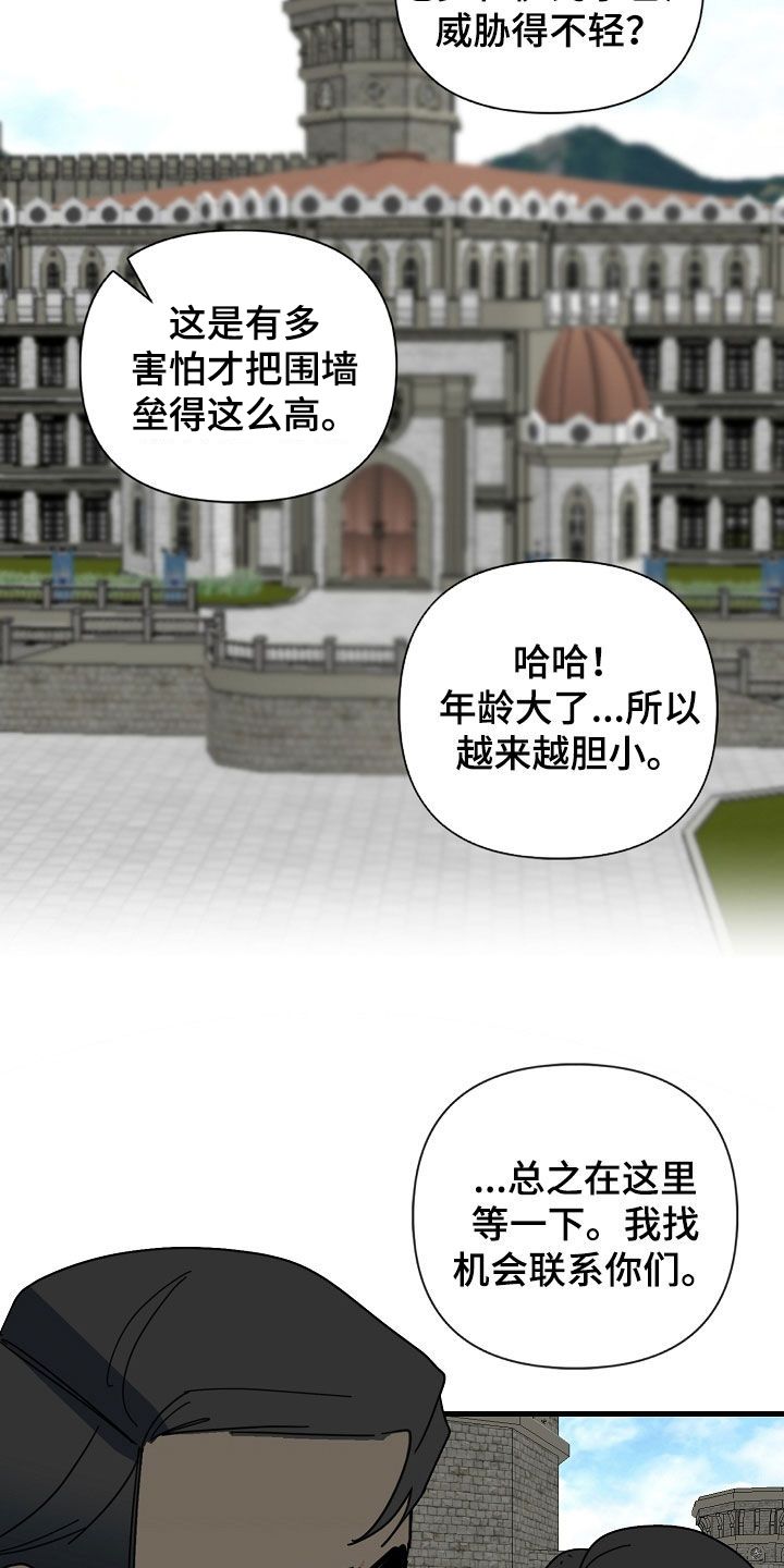 恶贯满盈的反义词漫画,第87话1图