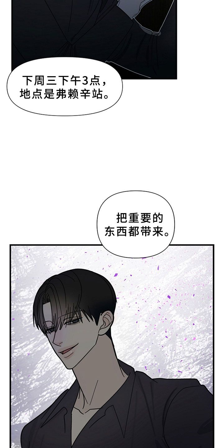 恶贯满盈楷书漫画,第12话5图