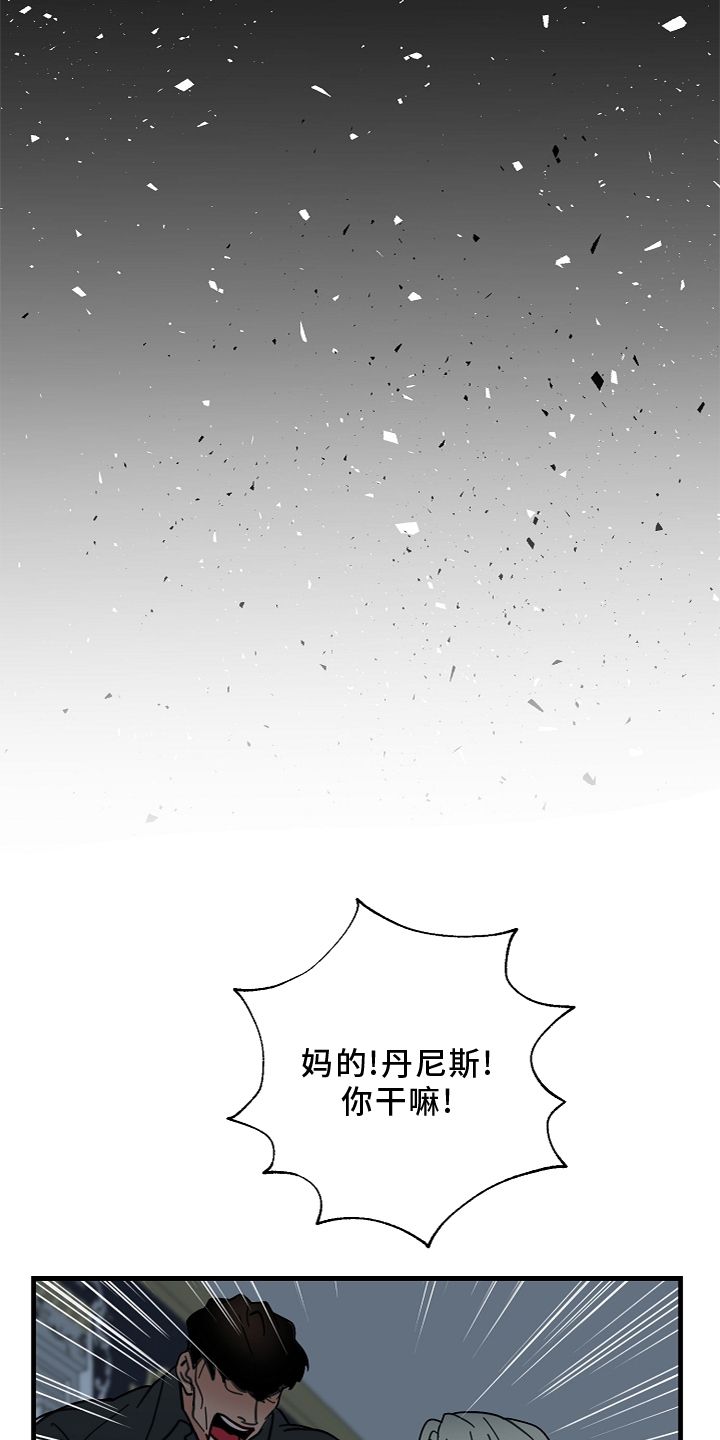 恶贯满盈剧本杀漫画,第67话4图