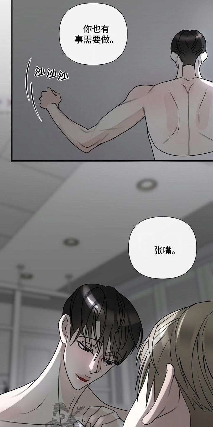 恶贯满盈小说在线全浅文免费阅读笔趣阁全文漫画,第114话3图