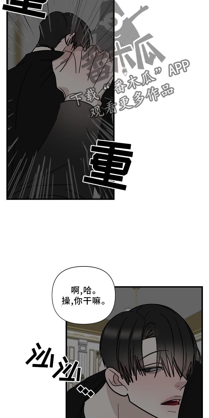 恶贯满盈曾仕强漫画,第77话1图