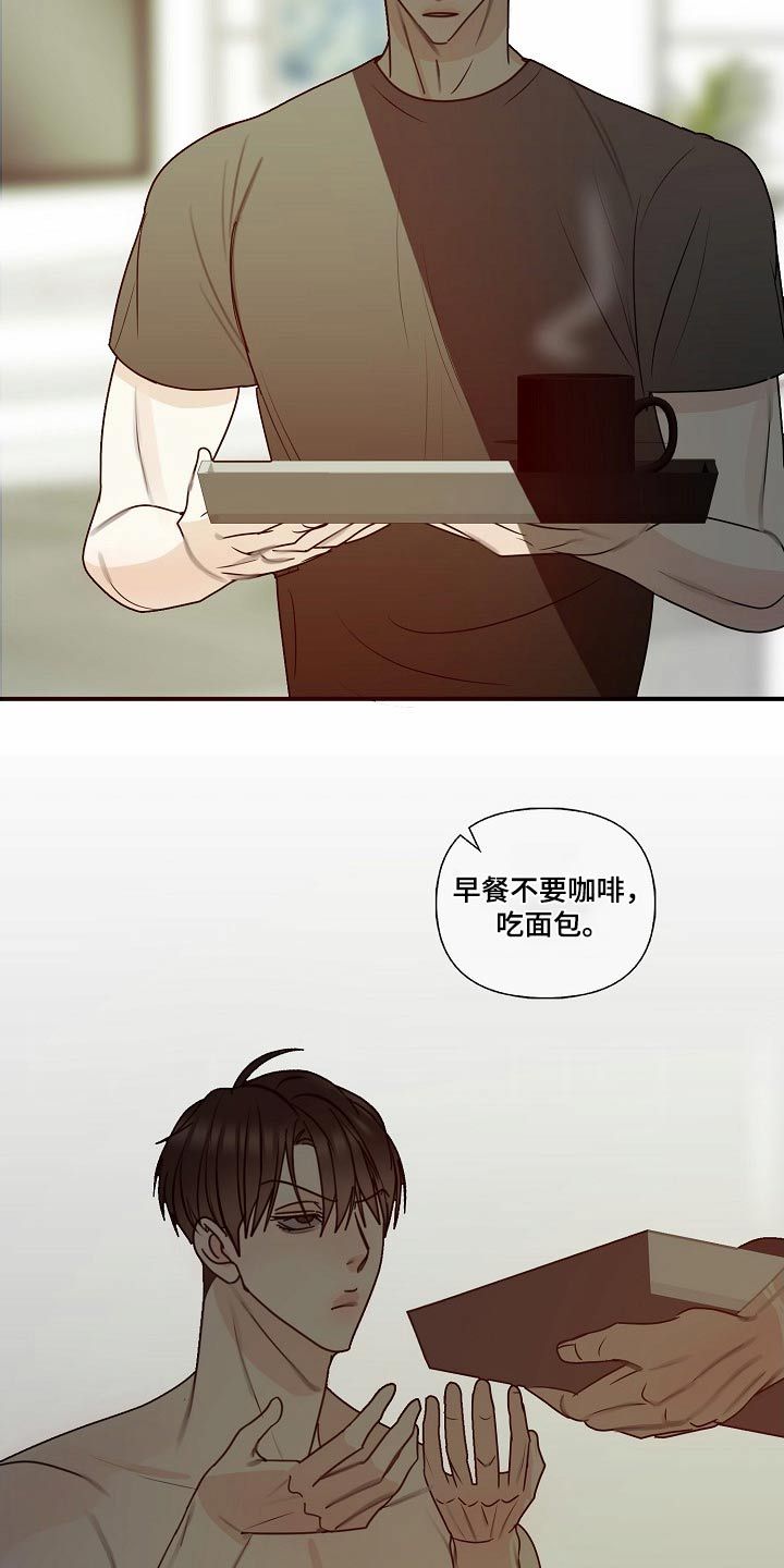 恶贯满盈完整版漫画,第110话5图