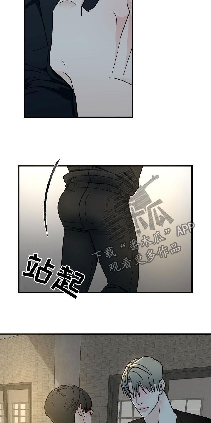 恶贯满盈打一动物漫画,第53话4图