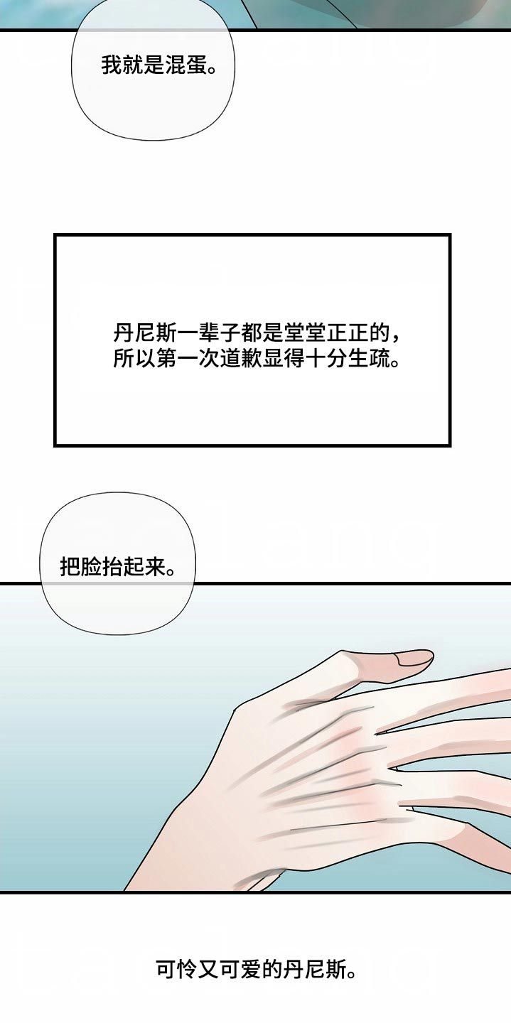 恶贯满盈思想漫画,第109话5图