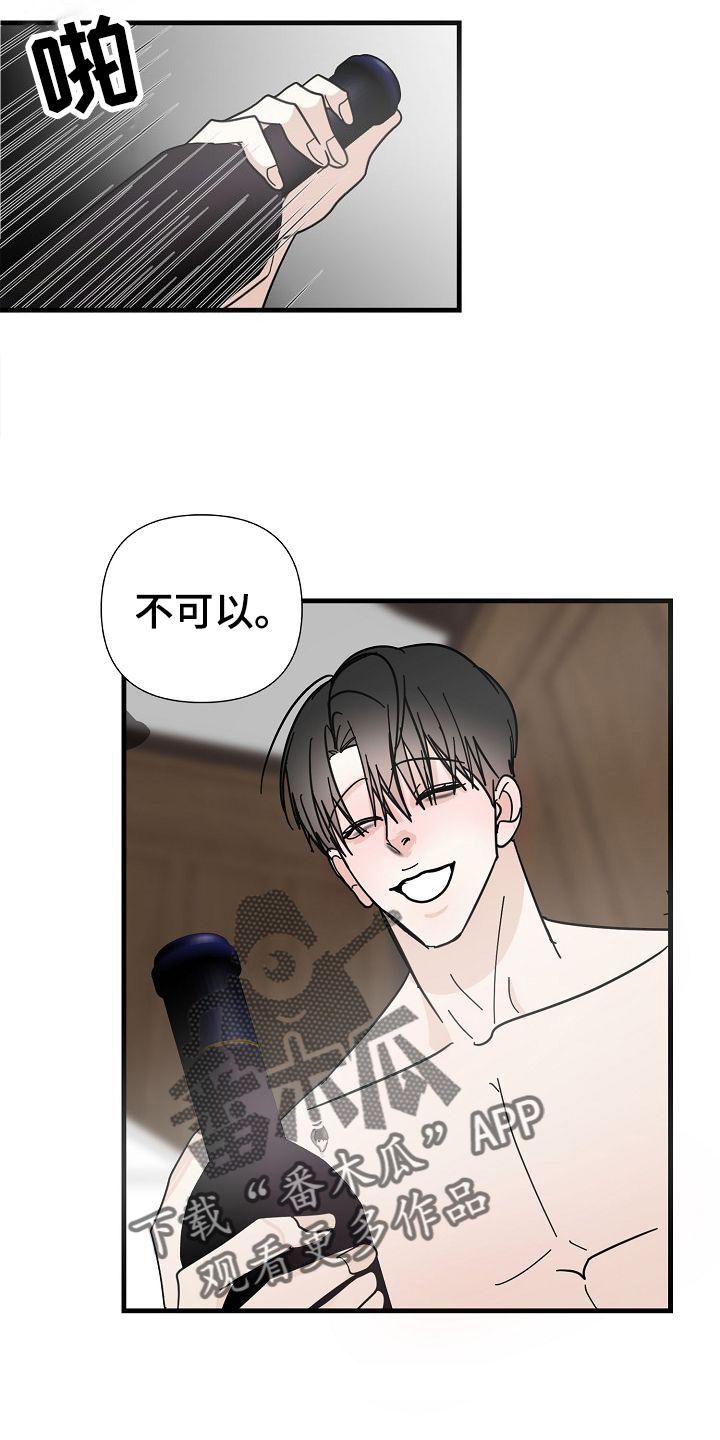 恶贯满盈曾仕强漫画,第72话5图