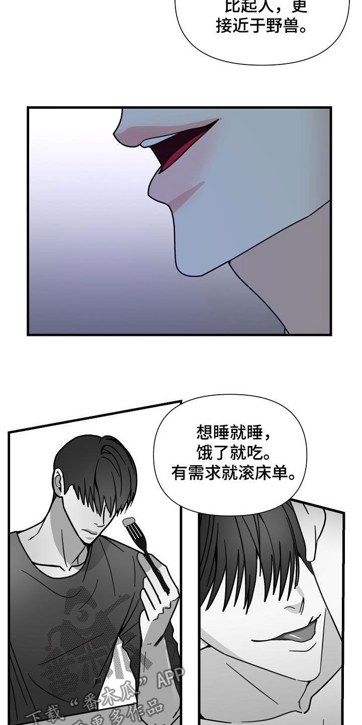 恶贯满盈漫画,第33话2图