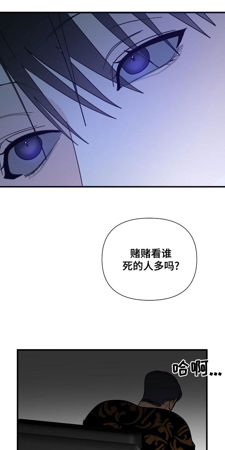 恶贯满盈曾仕强漫画,第50话4图